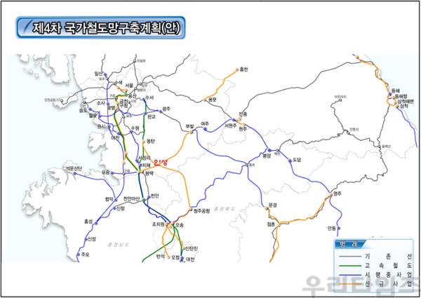 4 차 국가 철도망 구축 계획 발표